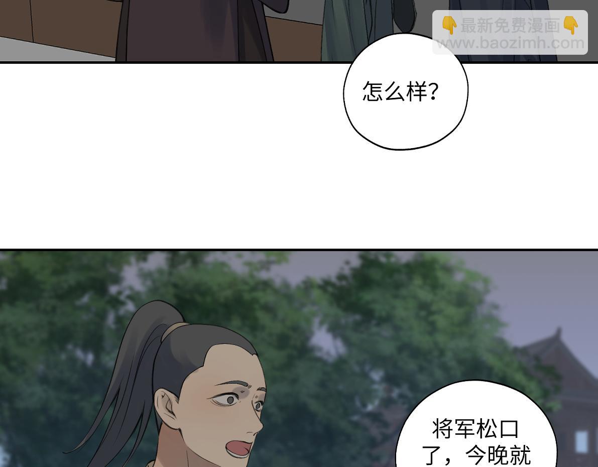 第五十九回 婚期后延(1/2)-第59话