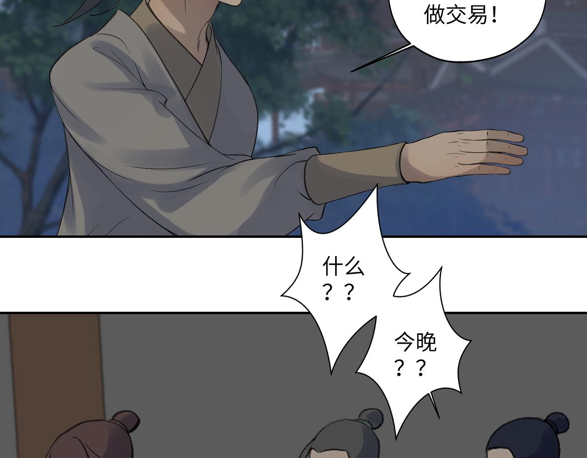 第五十九回 婚期后延(1/2)-第59话