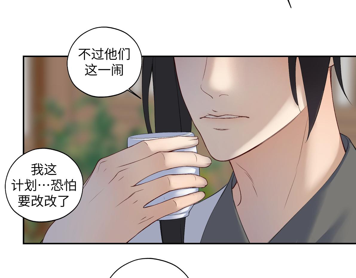第五十九回 婚期后延(1/2)-第59话