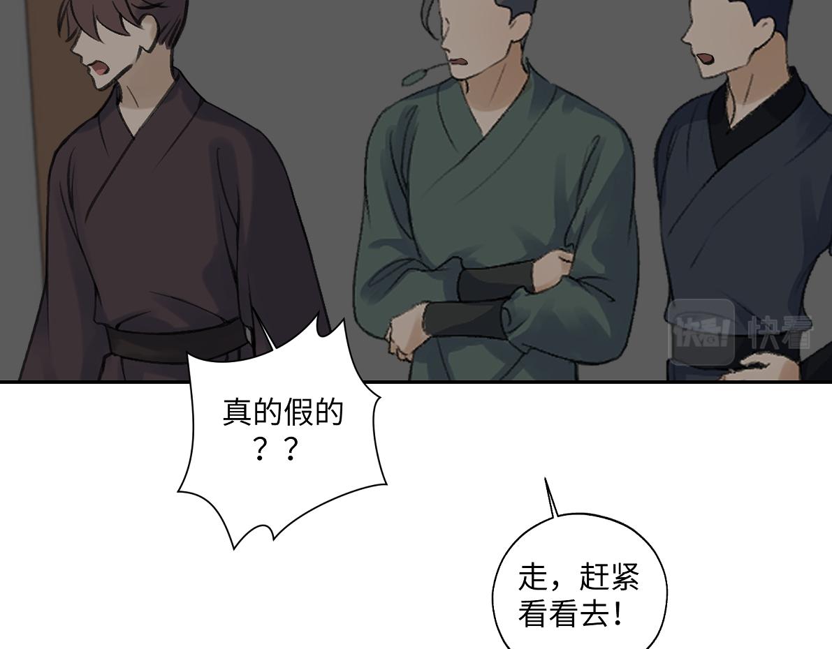 第五十九回 婚期后延(1/2)-第59话