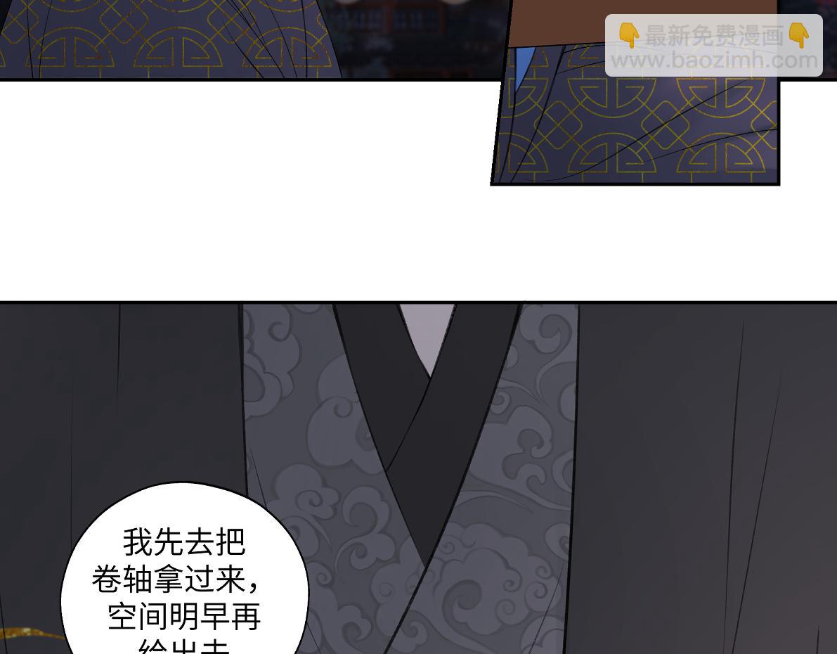 第五十九回 婚期后延(1/2)-第59话