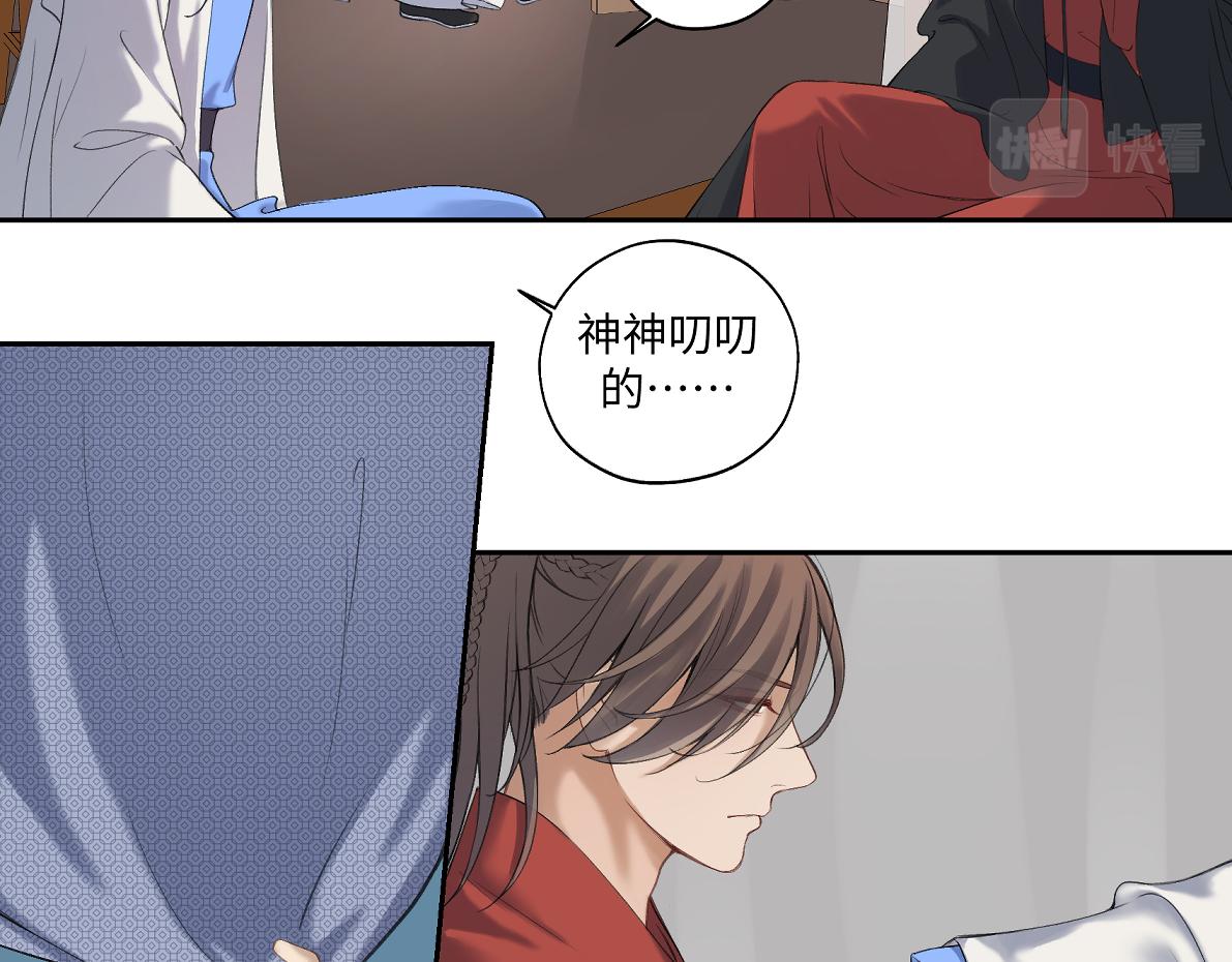 第五十九回 婚期后延(1/2)-第59话