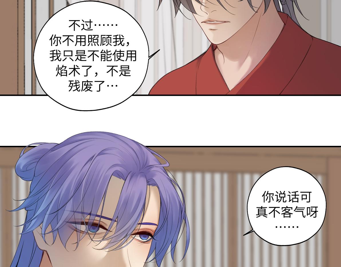 第五十九回 婚期后延(1/2)-第59话