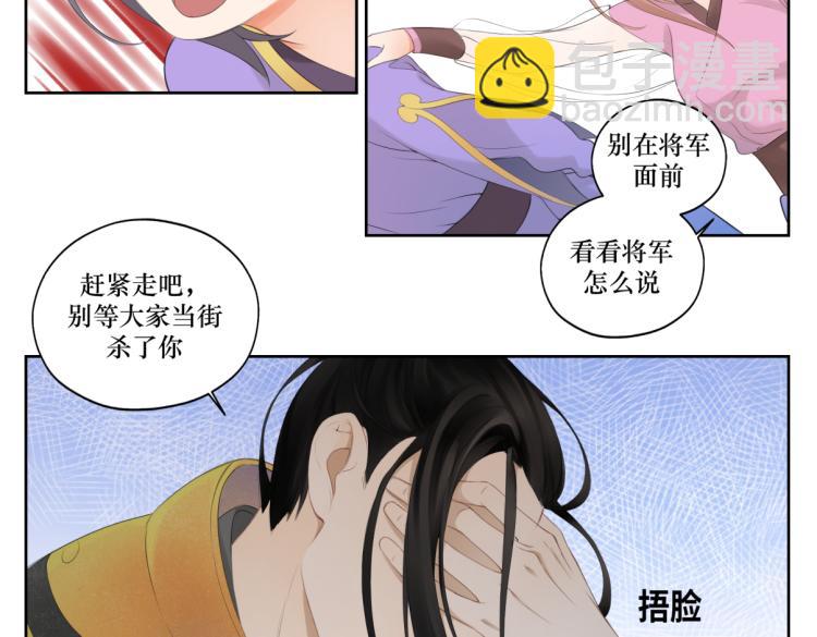 第七回 别说了我都知道-第7话
