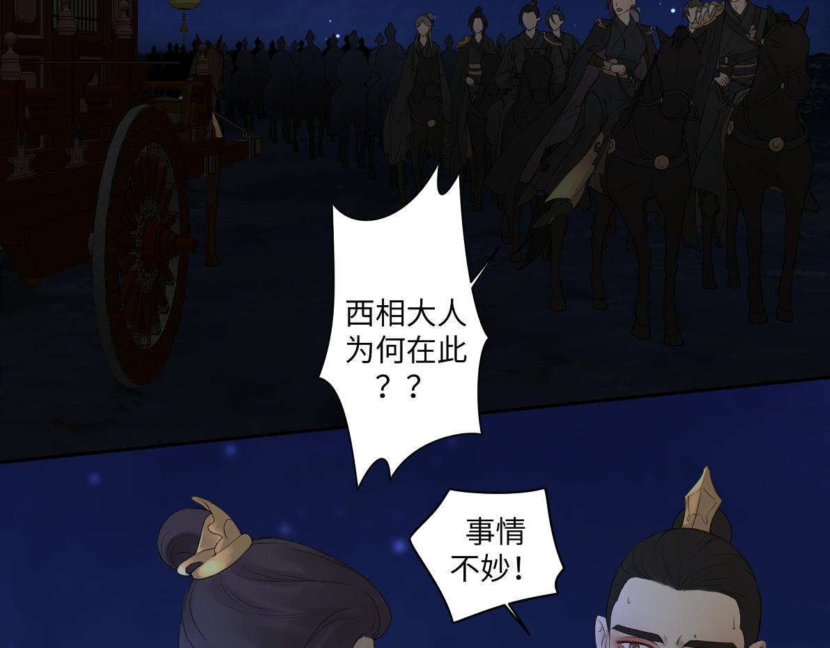 第六十一回 还有疑问(1/2)-第61话