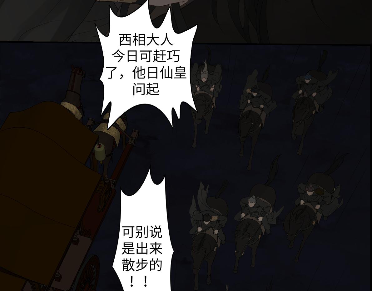 第六十一回 还有疑问(1/2)-第61话