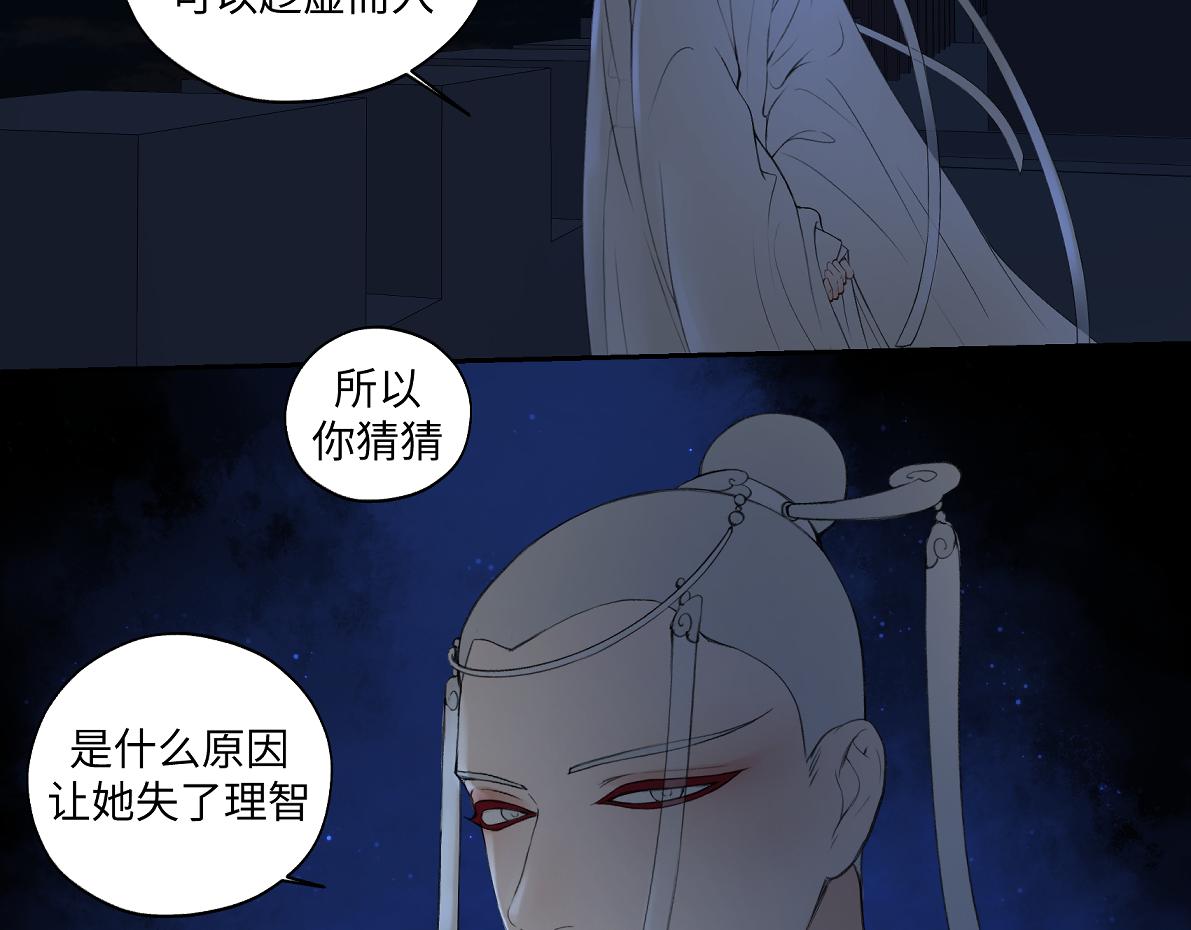 第六十一回 还有疑问(1/2)-第61话