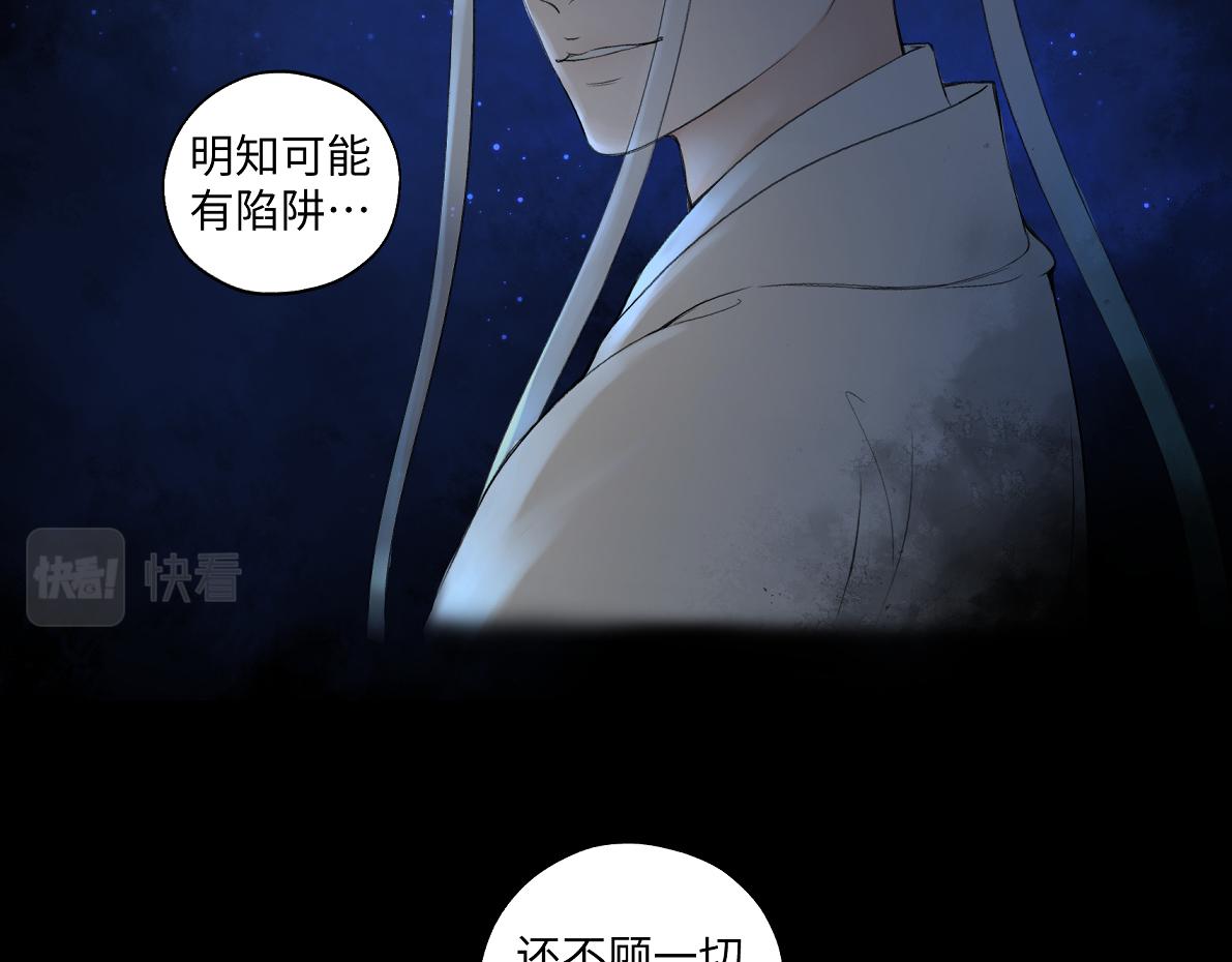 第六十一回 还有疑问(1/2)-第61话