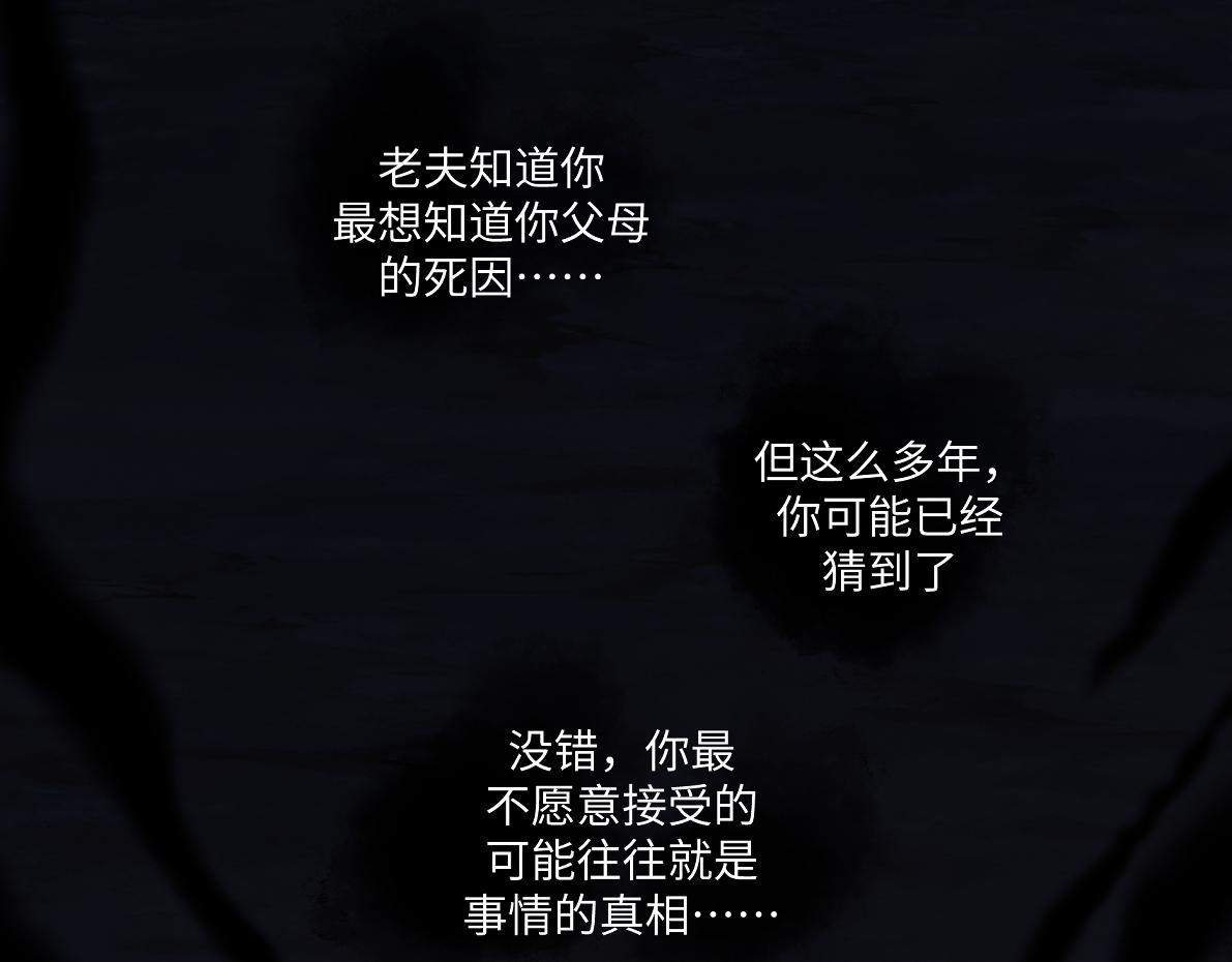 第六十一回 还有疑问(1/2)-第61话