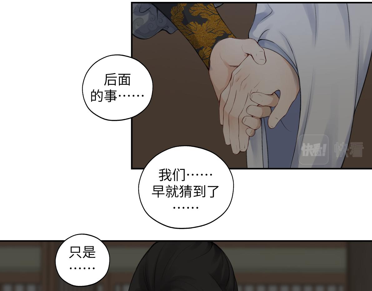 第六十一回 还有疑问(1/2)-第61话