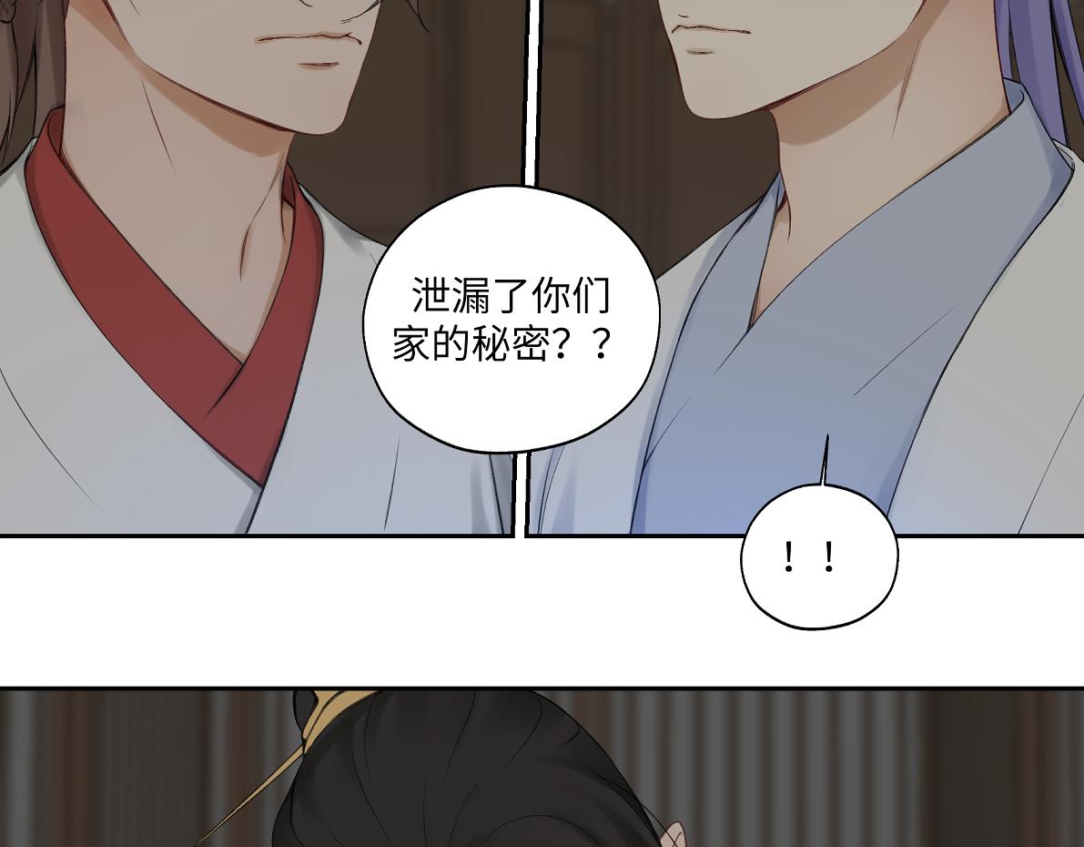 第六十一回 还有疑问(1/2)-第61话