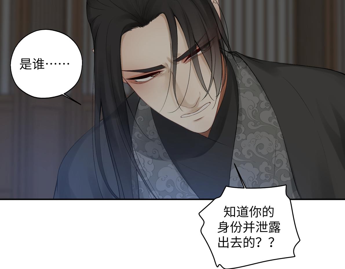 第六十一回 还有疑问(1/2)-第61话