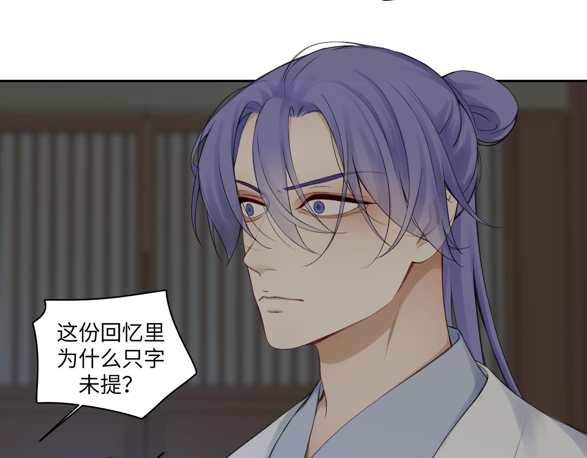第六十一回 还有疑问(1/2)-第61话