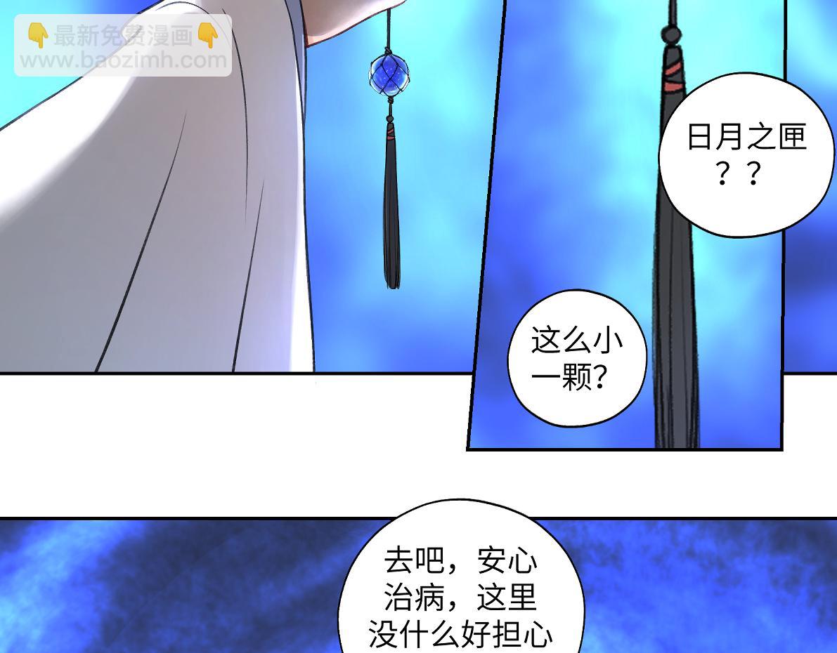 第六十三回 传话的人(1/2)-第63话