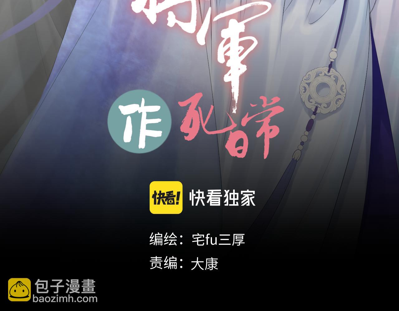 第六十三回 传话的人(1/2)-第63话