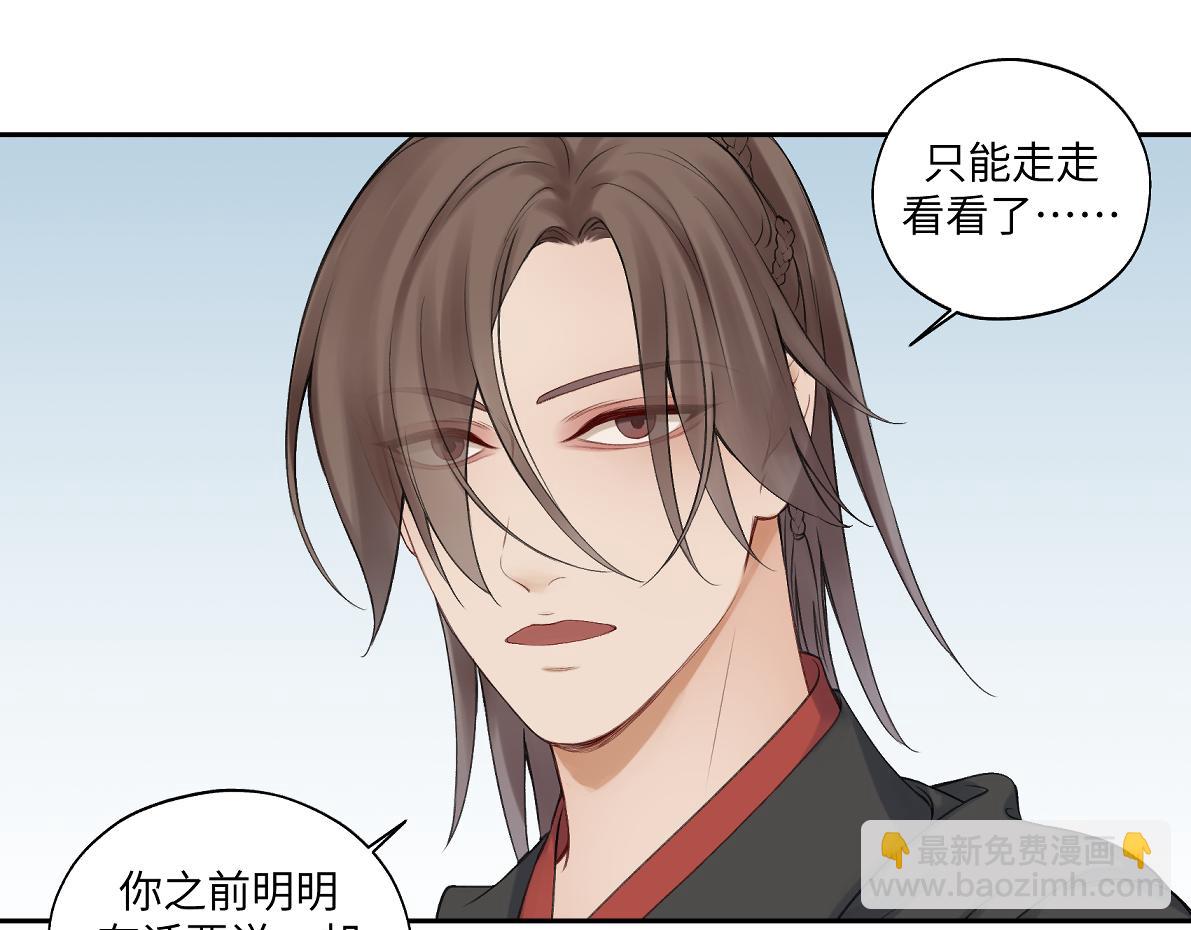 第六十三回 传话的人(1/2)-第63话