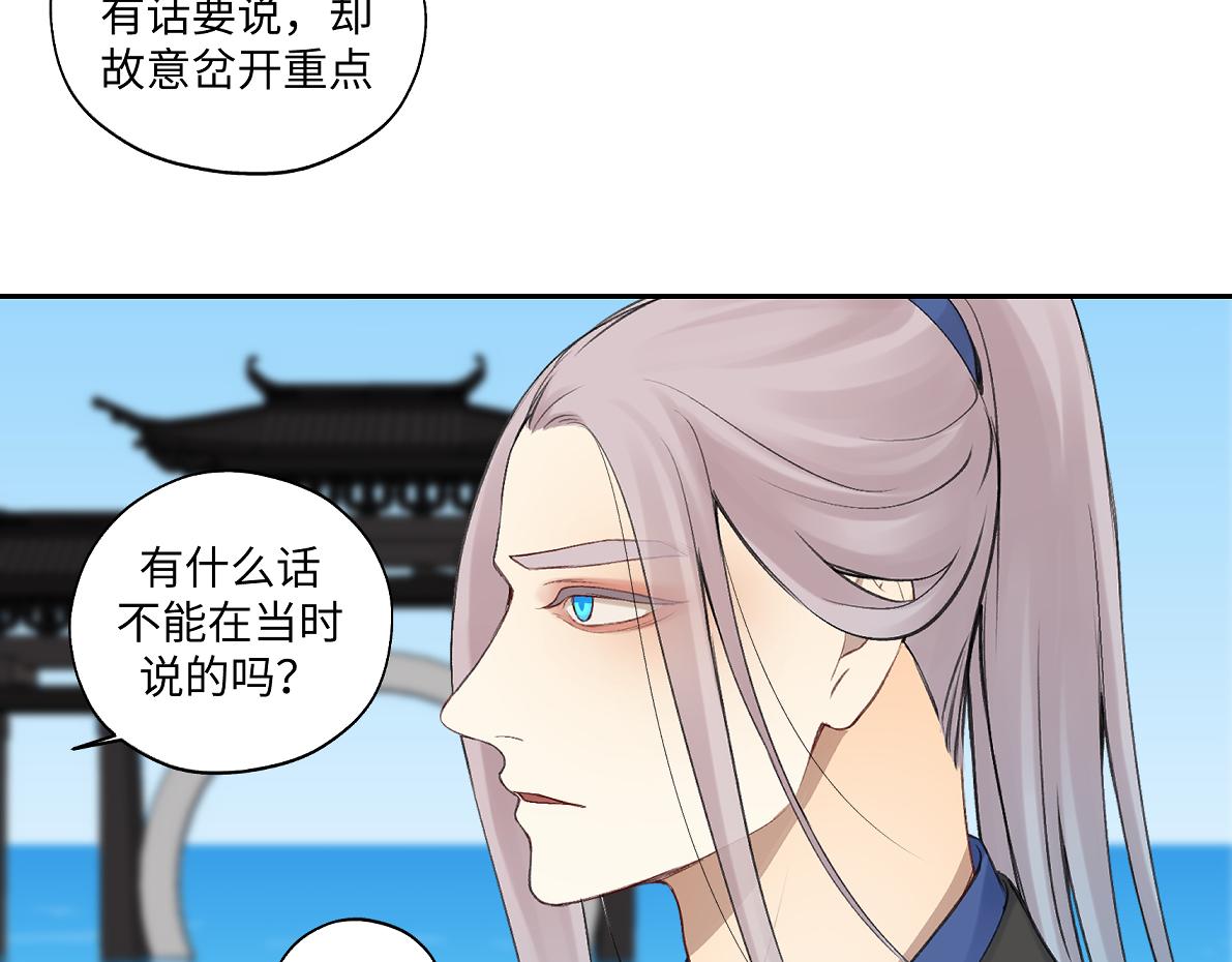 第六十三回 传话的人(1/2)-第63话