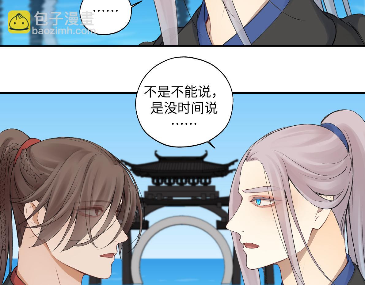 第六十三回 传话的人(1/2)-第63话