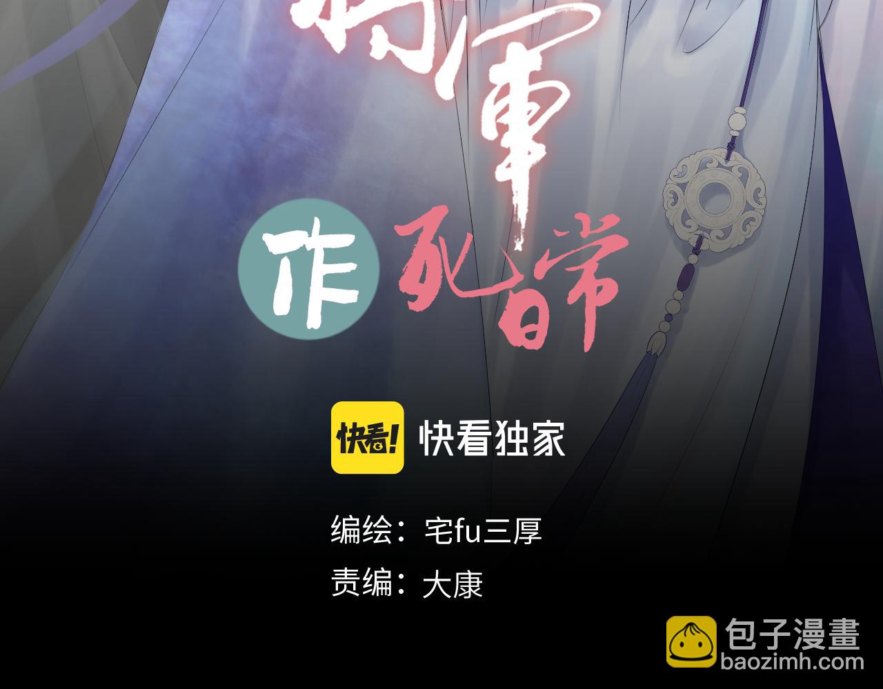 第六十五回 贡献(1/2)-第65话