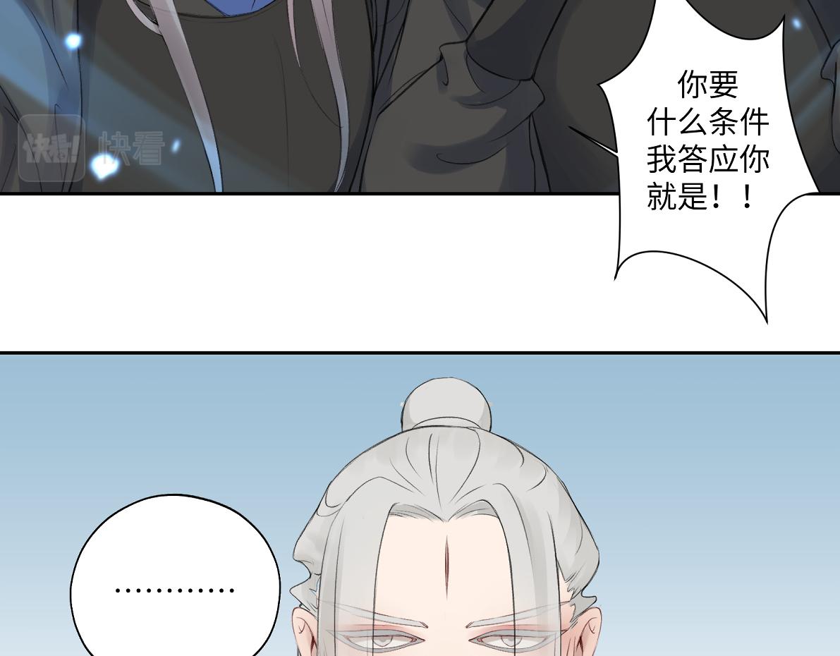 第六十七回 水晶(1/2)-第67话