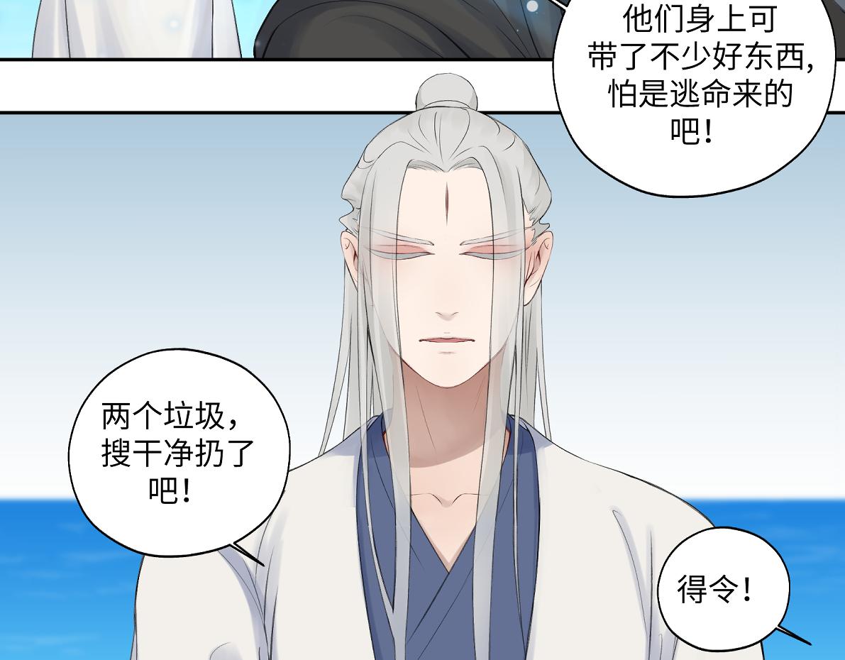 第六十七回 水晶(1/2)-第67话