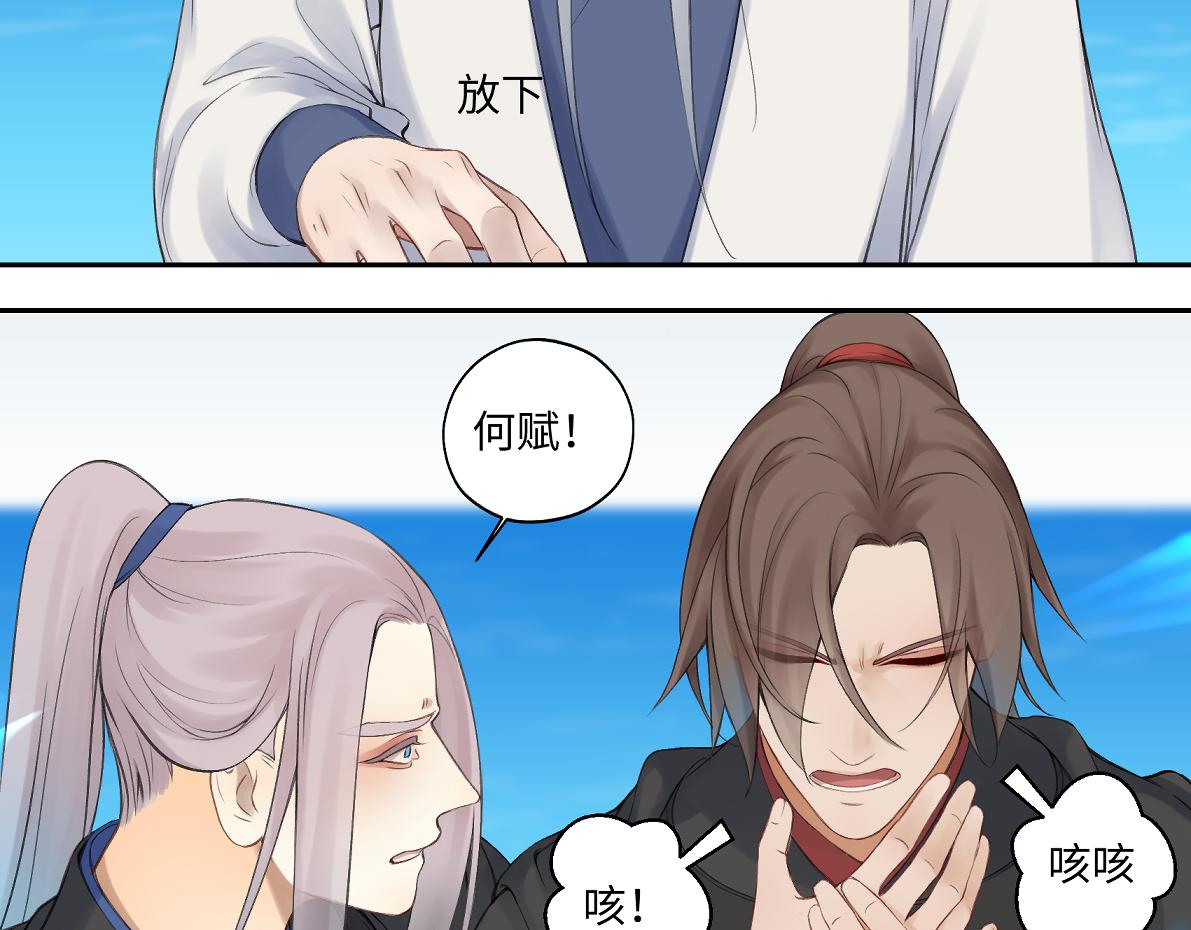 第六十七回 水晶(1/2)-第67话