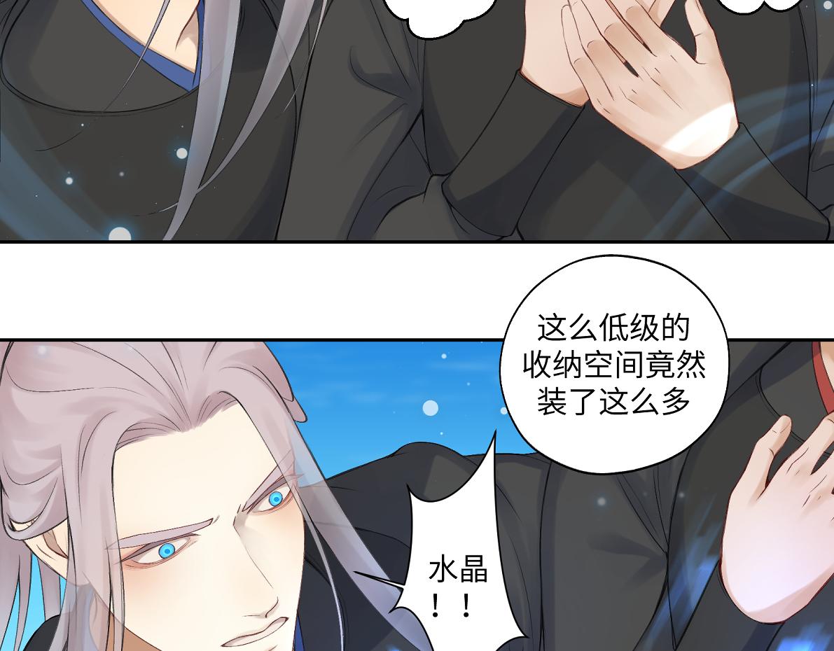 第六十七回 水晶(1/2)-第67话