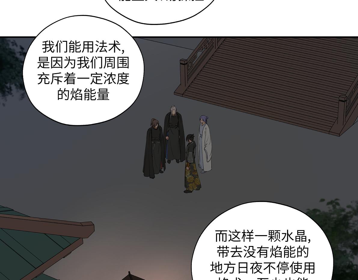 第六十七回 水晶(1/2)-第67话