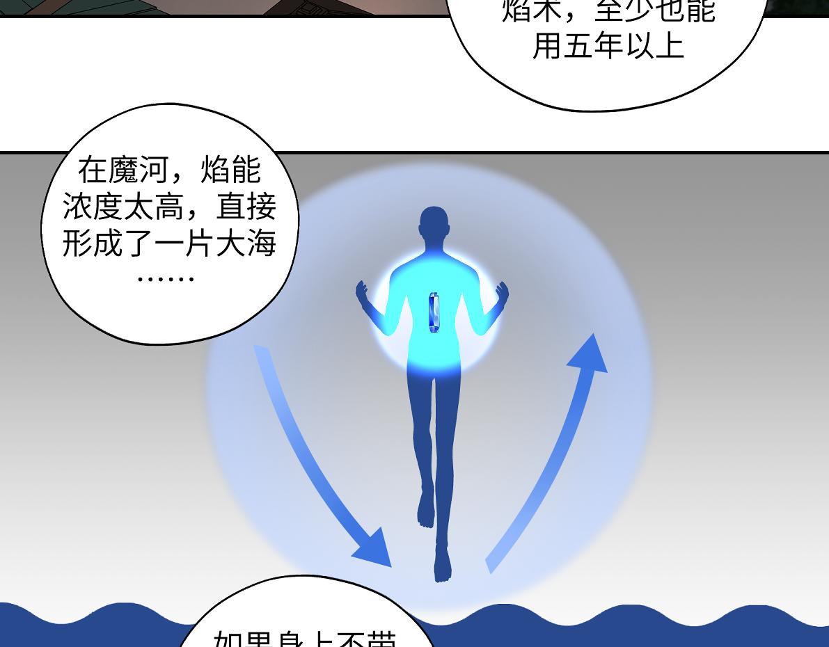 第六十七回 水晶(1/2)-第67话