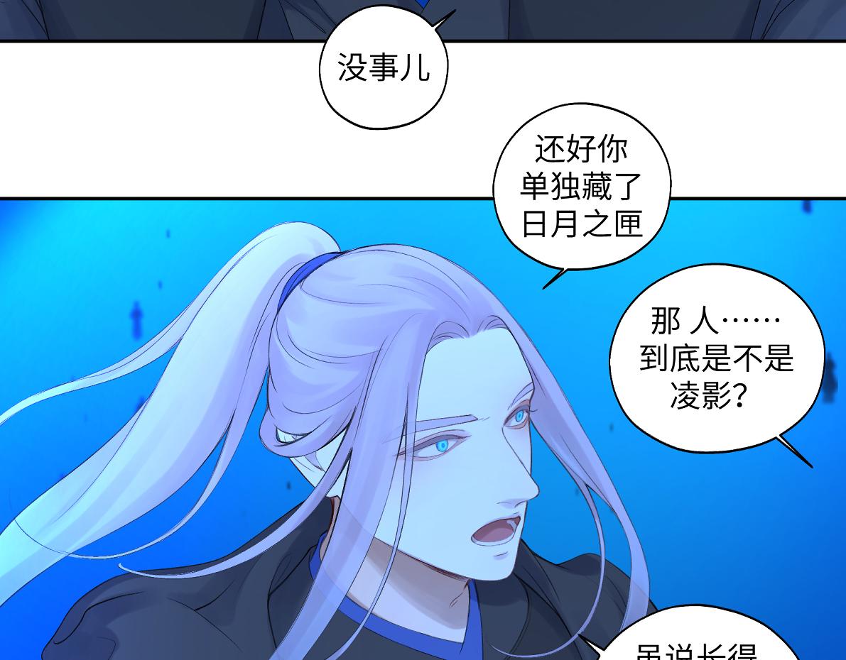 第六十七回 水晶(1/2)-第67话