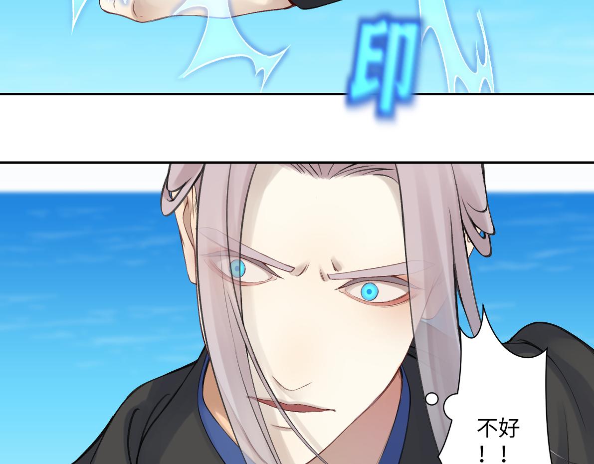 第六十七回 水晶(1/2)-第67话
