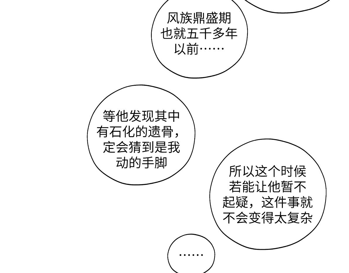 第六十九回 就怕&hellip;&hellip;(1/2)-第69话