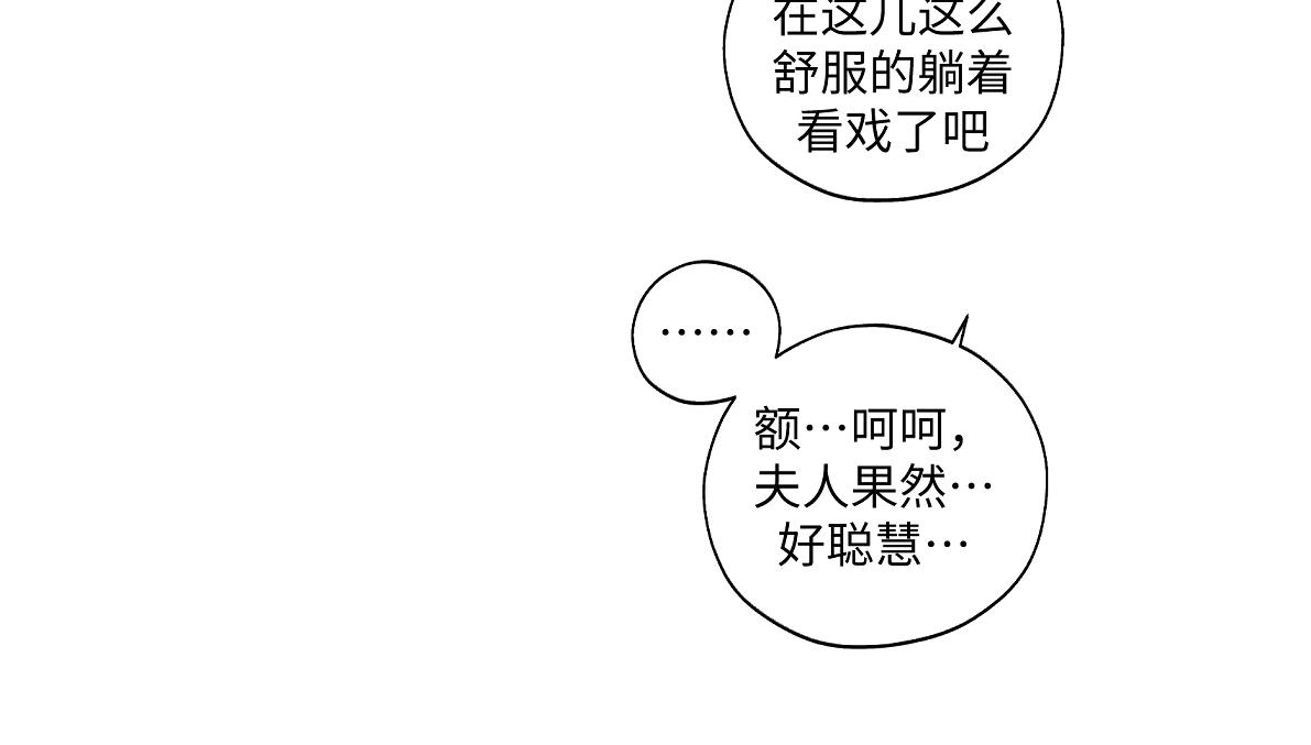 第六十九回 就怕&hellip;&hellip;(1/2)-第69话