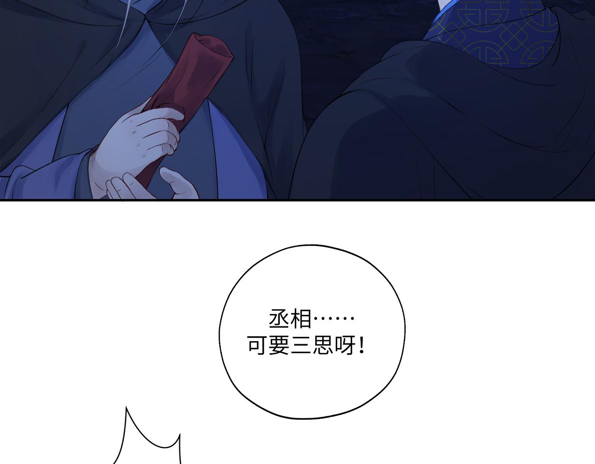 第六十九回 就怕&hellip;&hellip;(1/2)-第69话