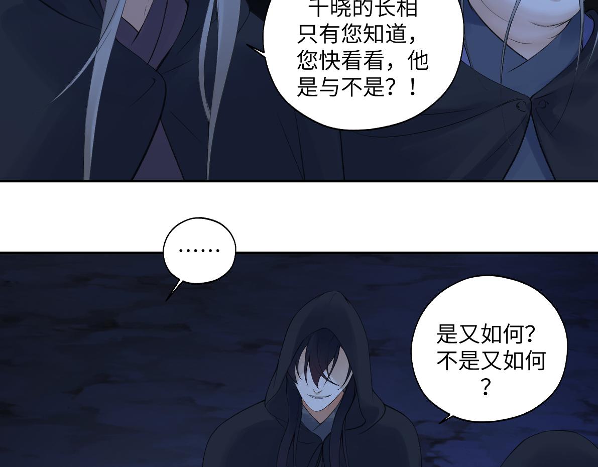 第六十九回 就怕&hellip;&hellip;(1/2)-第69话