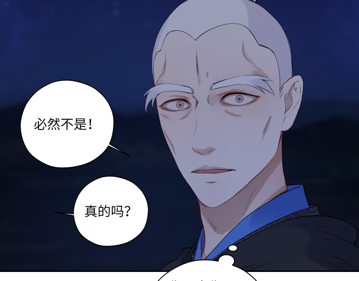 第六十九回 就怕&hellip;&hellip;(1/2)-第69话