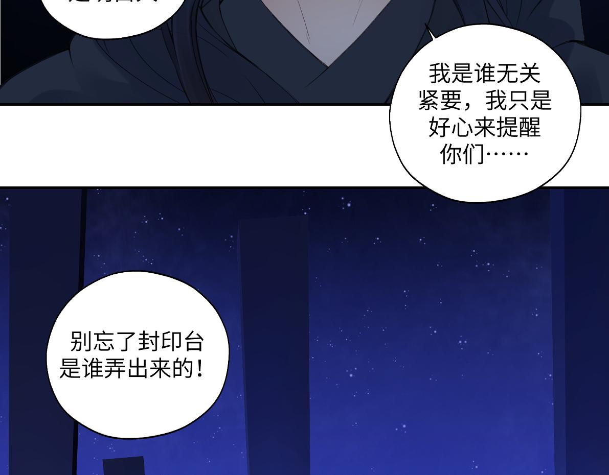 第六十九回 就怕&hellip;&hellip;(1/2)-第69话