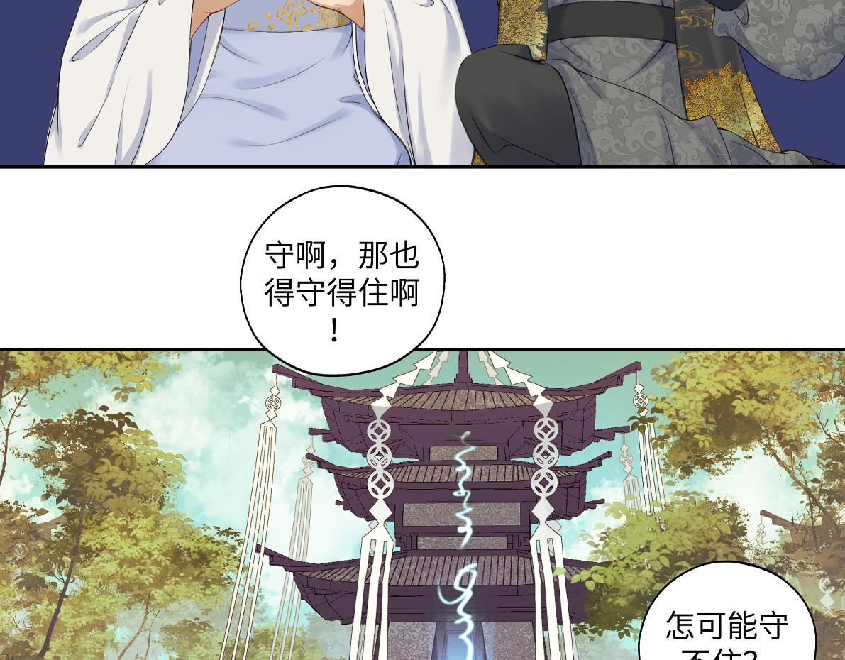 第六十九回 就怕&hellip;&hellip;(1/2)-第69话