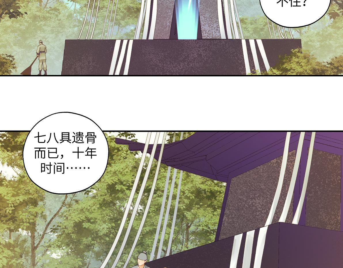 第六十九回 就怕&hellip;&hellip;(1/2)-第69话
