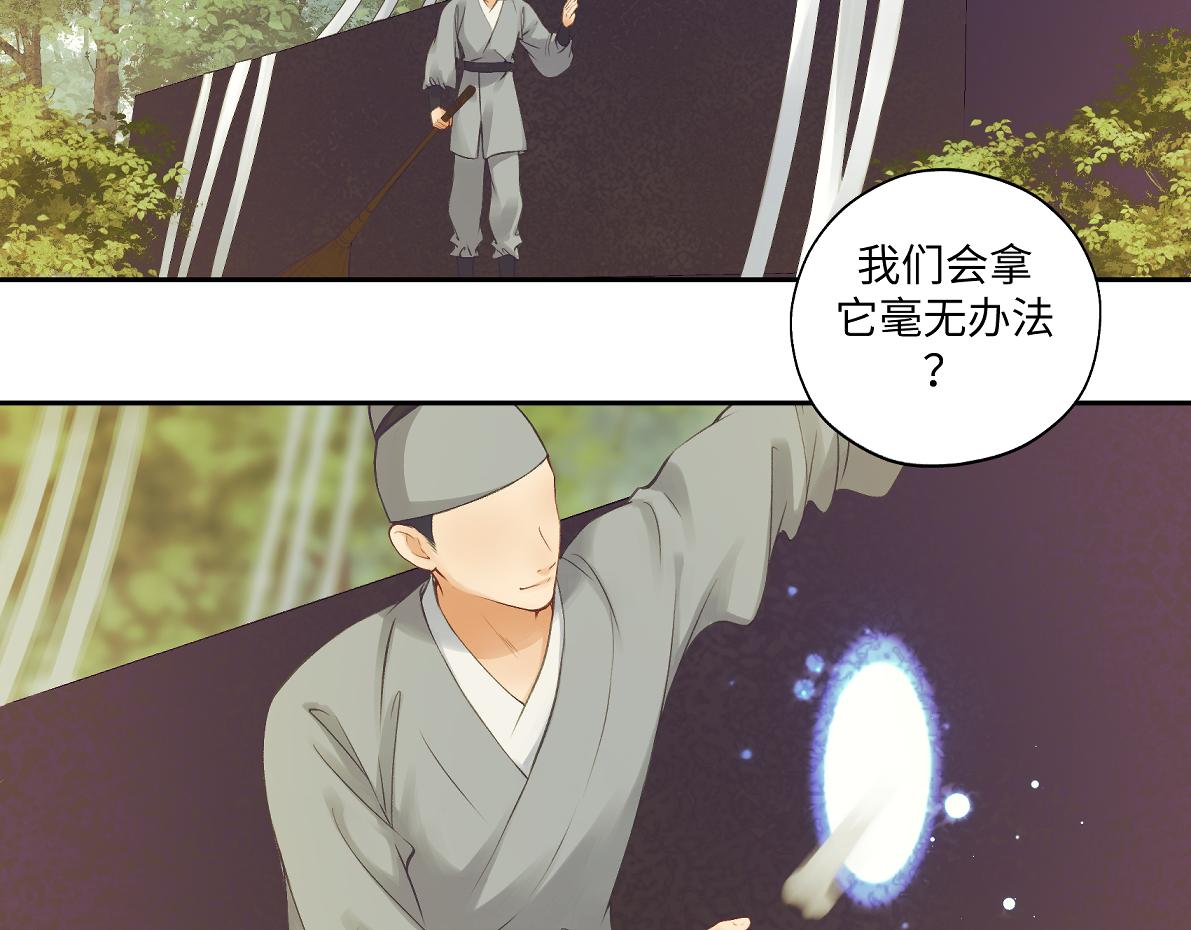 第六十九回 就怕&hellip;&hellip;(1/2)-第69话