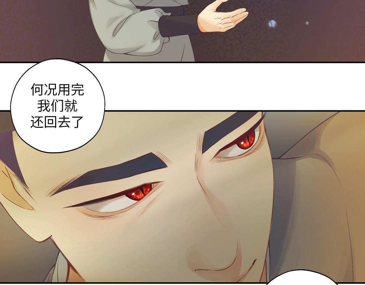 第六十九回 就怕&hellip;&hellip;(1/2)-第69话