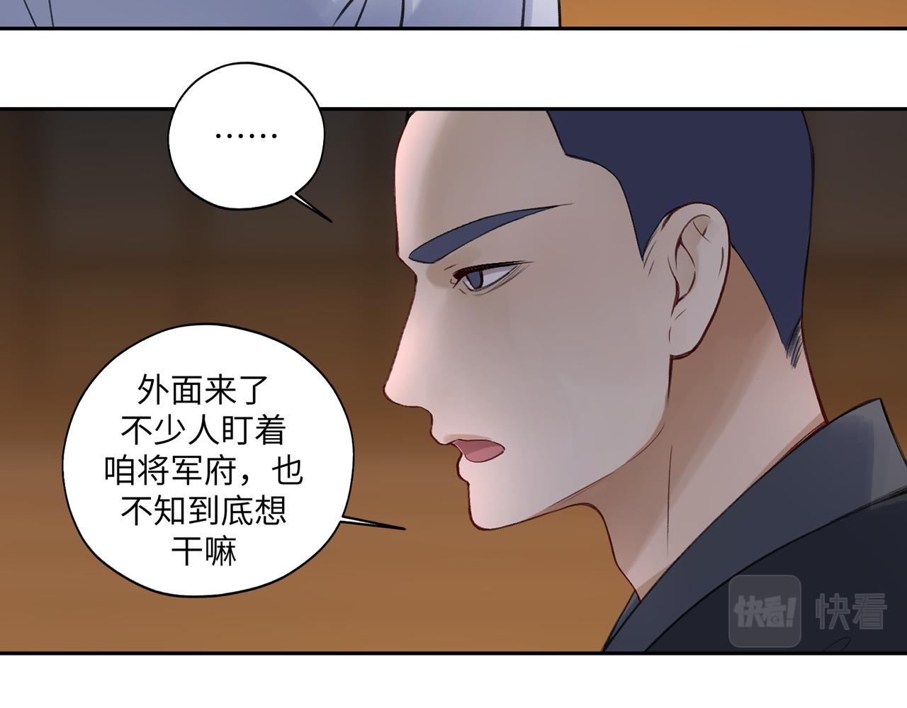 第七十一回 作死之最(1/2)-第71话