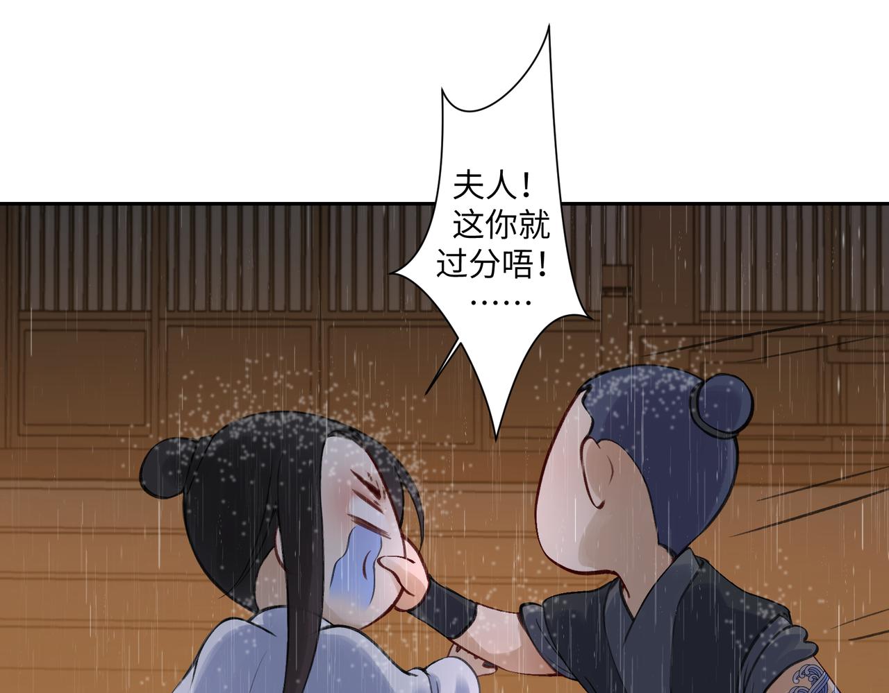 第七十一回 作死之最(1/2)-第71话