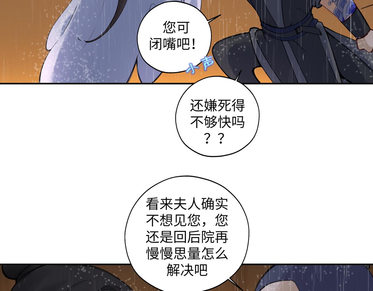 第七十一回 作死之最(1/2)-第71话