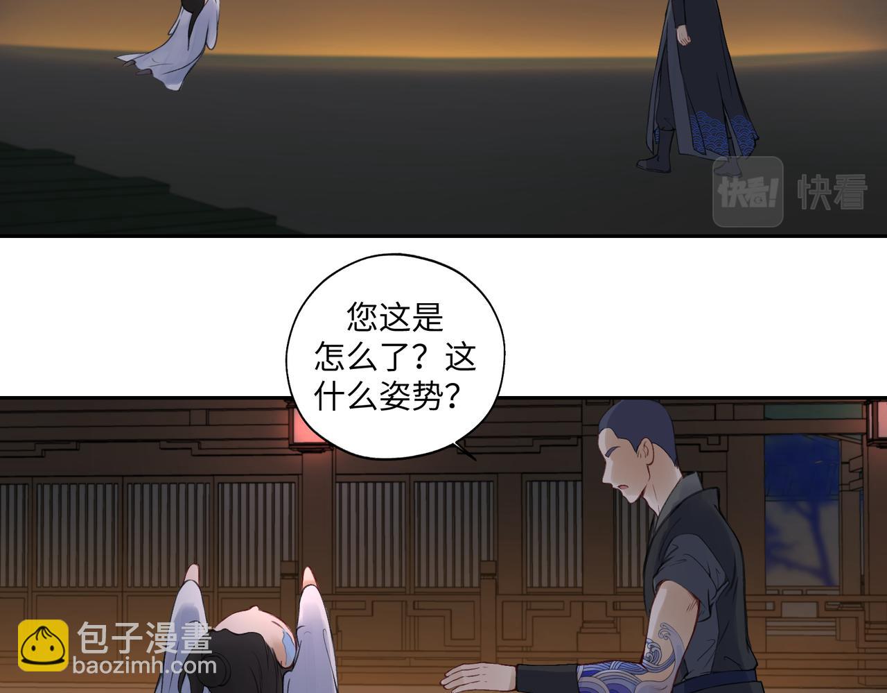 第七十一回 作死之最(1/2)-第71话