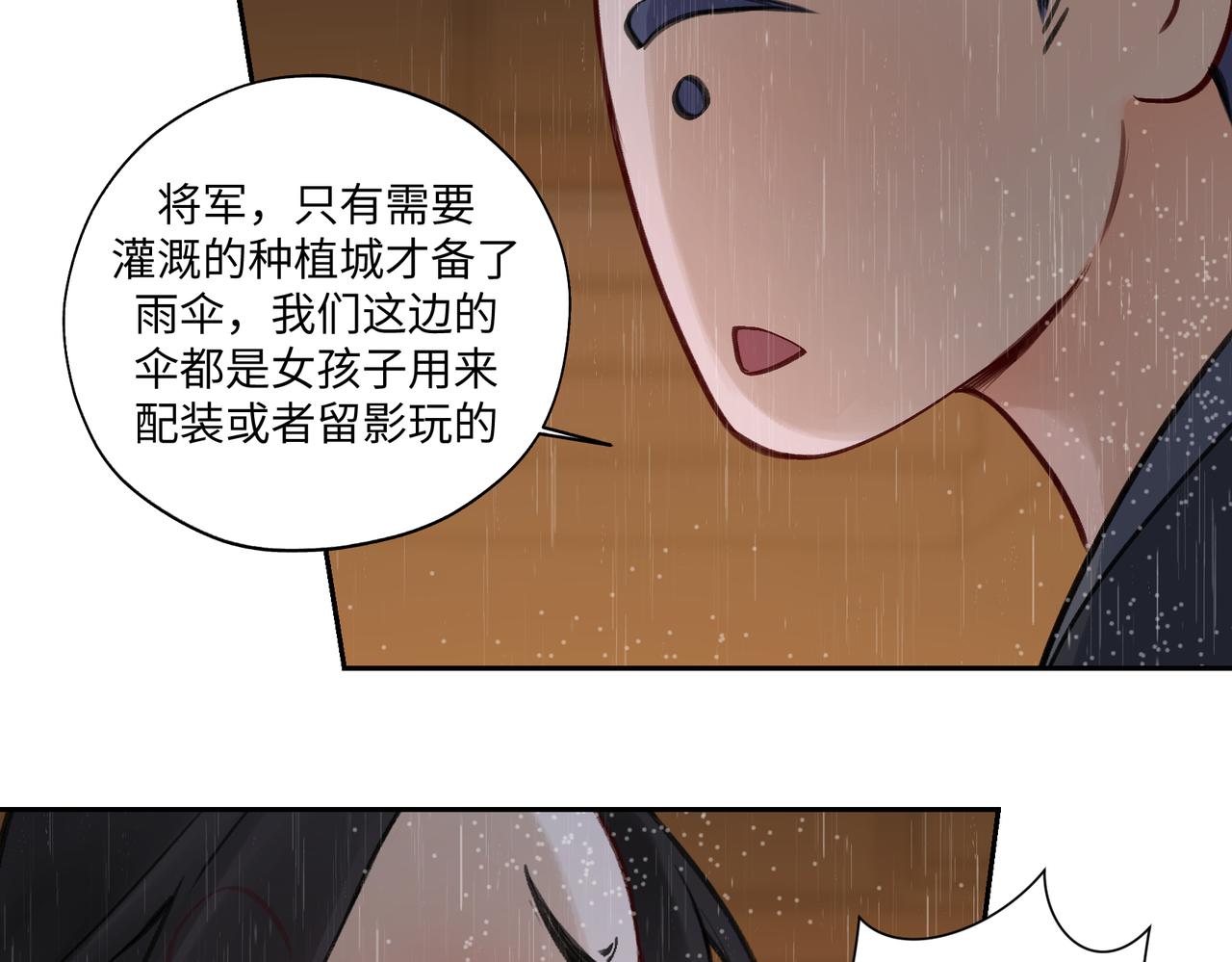 第七十一回 作死之最(1/2)-第71话