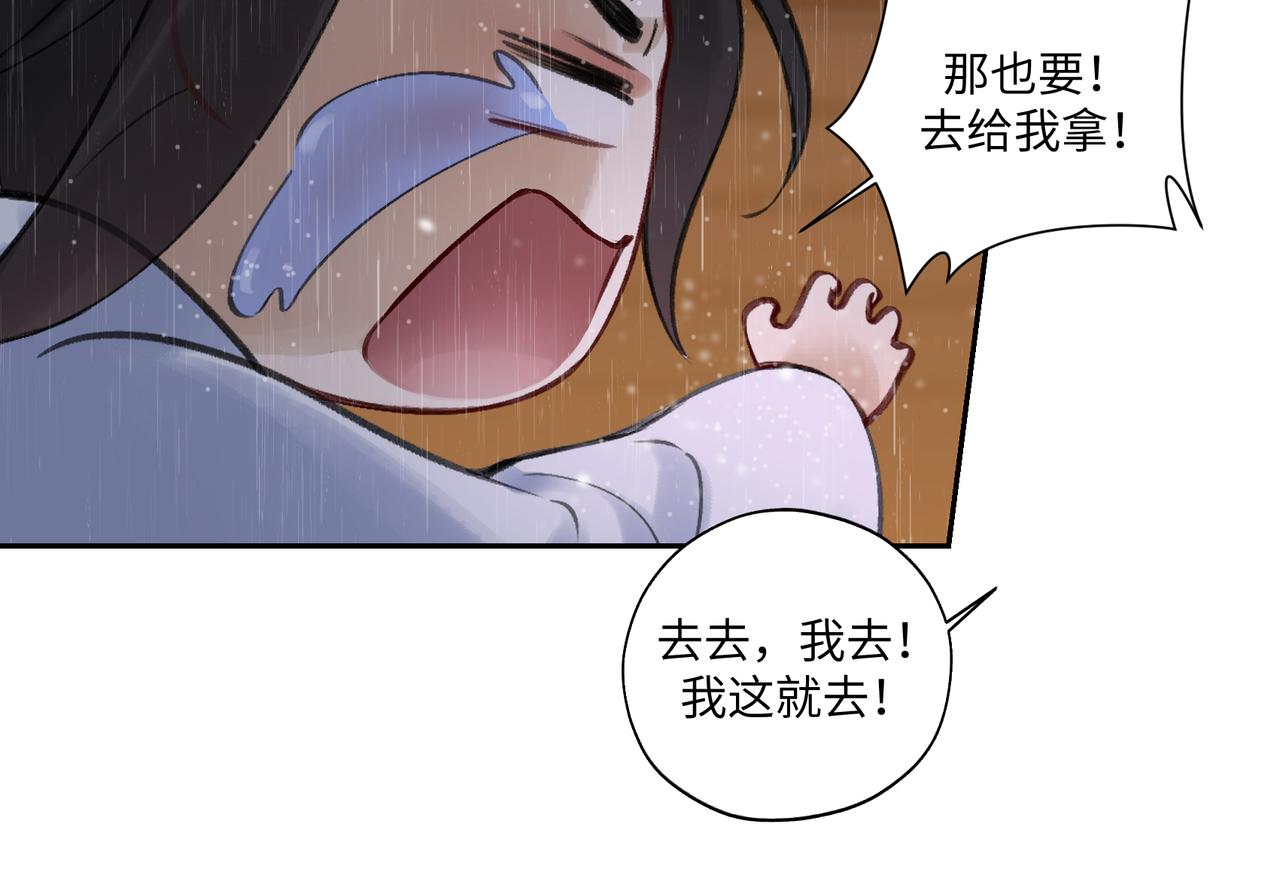 第七十一回 作死之最(1/2)-第71话