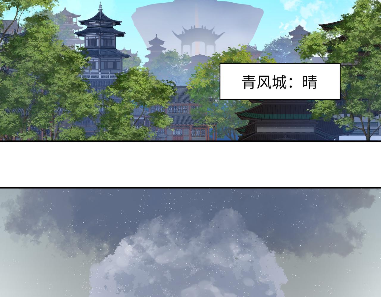 第七十一回 作死之最(1/2)-第71话
