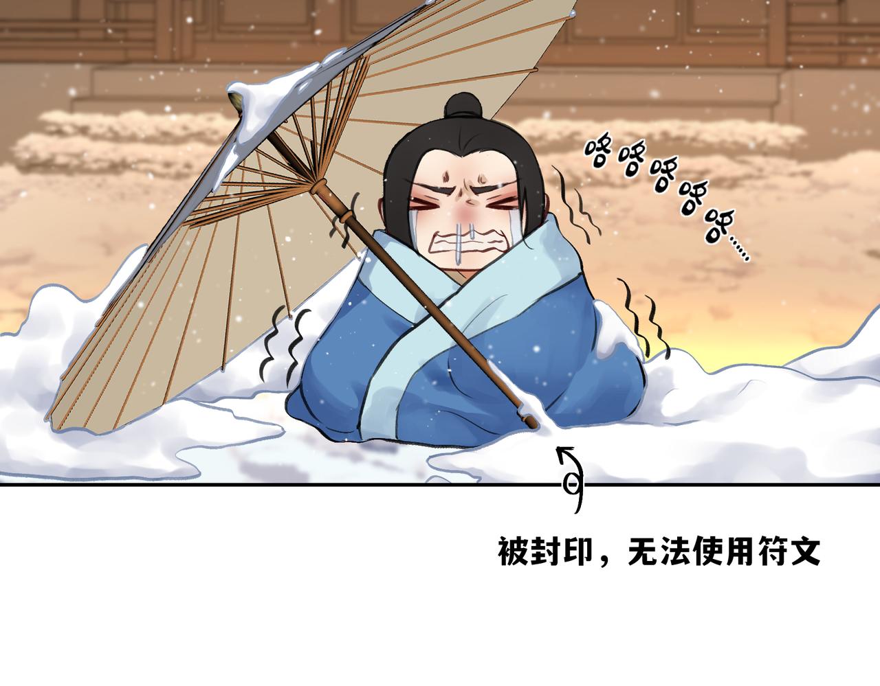 第七十一回 作死之最(1/2)-第71话