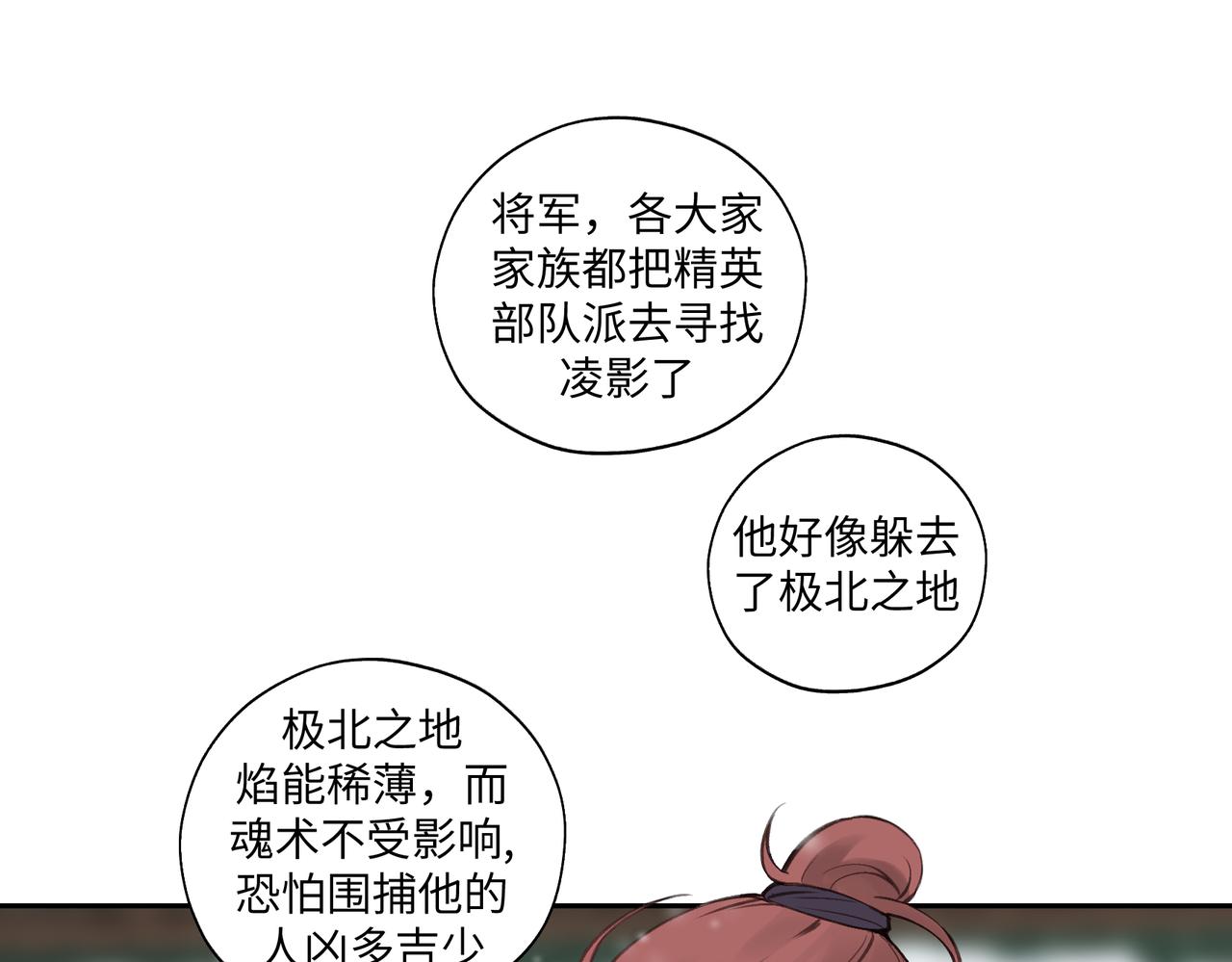 第七十一回 作死之最(1/2)-第71话